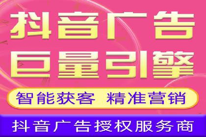 抖音内容营销：信息流推广策略